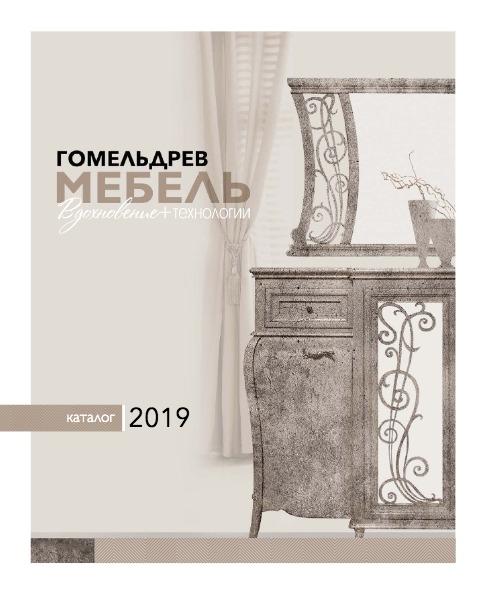 preview на pdf-каталог 